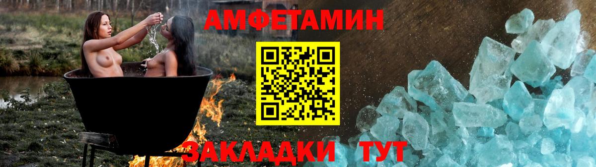 Саяногорск  АМФ  Вход с VPN  Amphetamine VHQ  Amphetamine 
