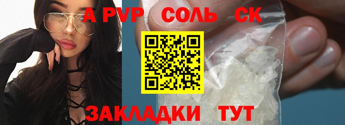 Alfa_PVP кристаллы  Alpha PVP кристаллы  Вход с VPN  дарнет шоп  Alpha PVP  Альфа ПВП крисы CK  Саяногорск 