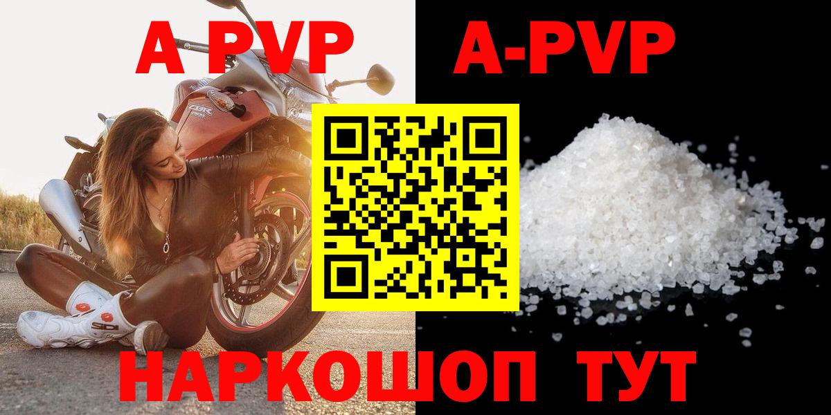 APVP VHQ Саяногорск