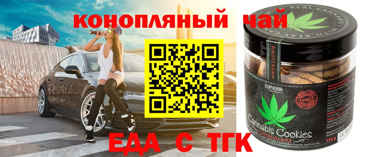 Саяногорск  Cannafood конопля  Вход с VPN 