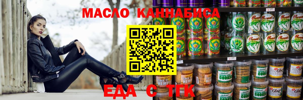 Canna-Cookies конопля Саяногорск