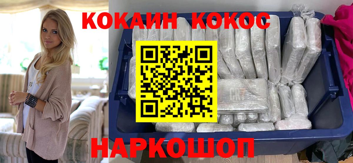 Саяногорск  Кокаин Эквадор  где найти наркотики  Вход с VPN  COCAIN Fish Scale  COCAIN 