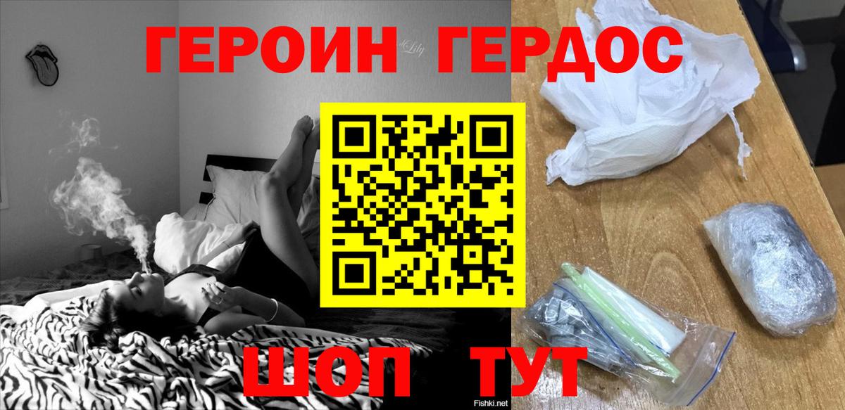 ГЕРОИН гречка  Вход с VPN  ГЕРОИН  Саяногорск 