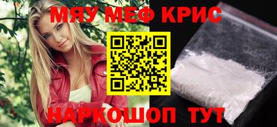 прущие крисы Среднеуральск