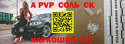 сатива Ставрополь