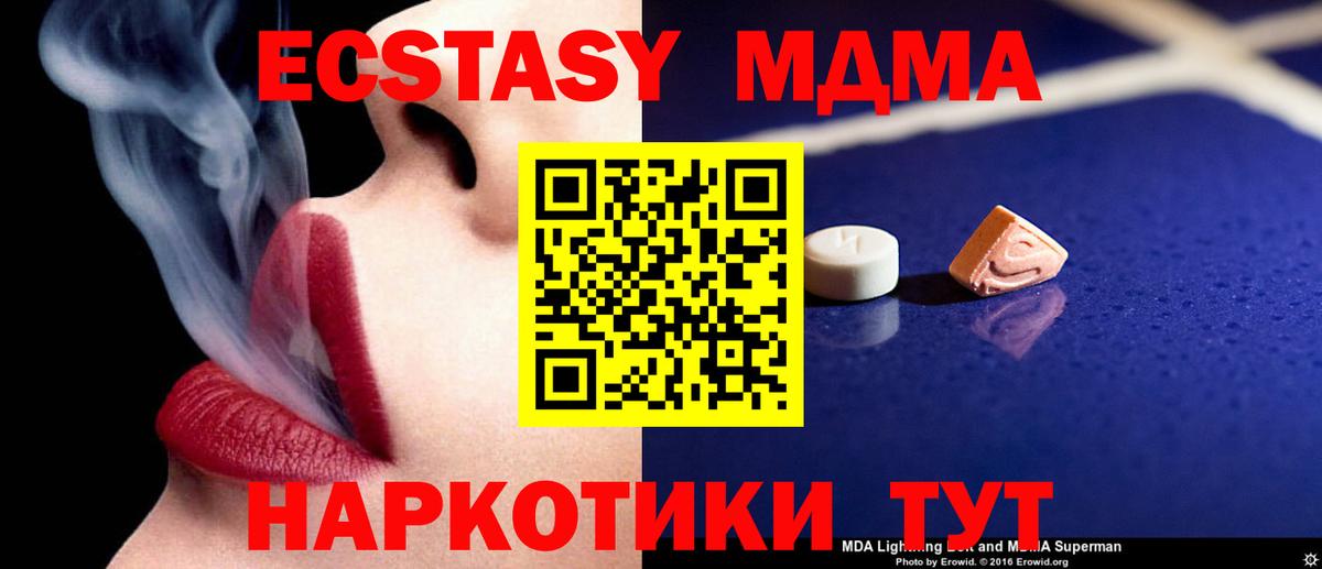 МДМА crystal  Вход с VPN  МДМА кристаллы  MDMA  Саяногорск 