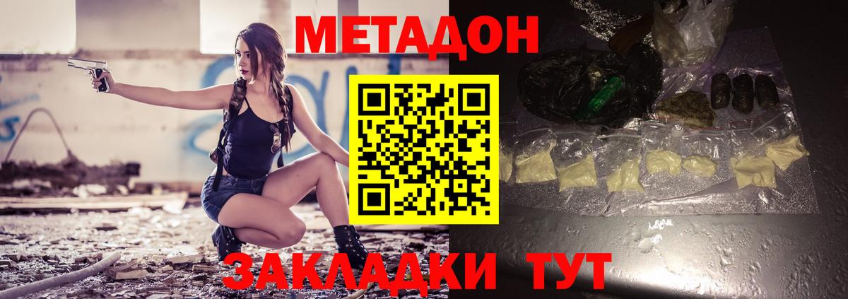 Саяногорск  Метадон VHQ  Вход с VPN 