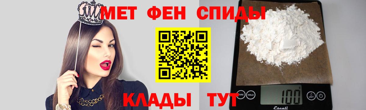 Метамфетамин кристалл Саяногорск