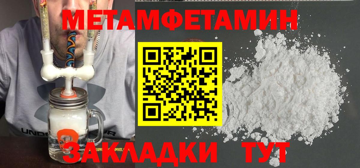 Саяногорск  Метамфетамин мет  Вход с VPN  Метамфетамин мет 