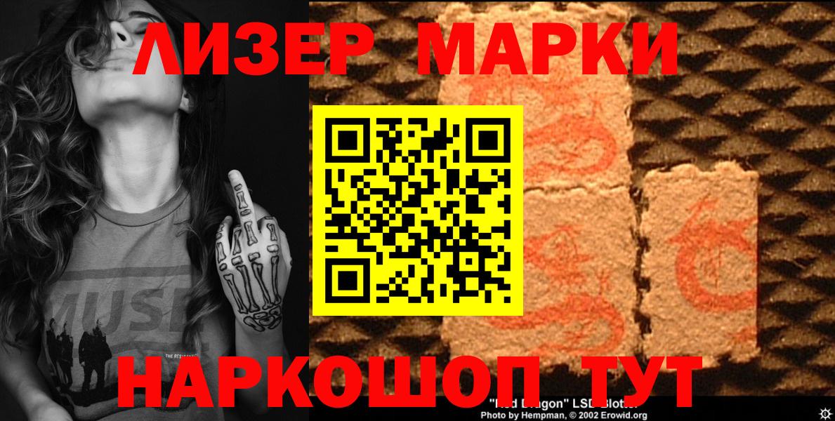 Марки 25I-NBOMe 1,8мг Саяногорск