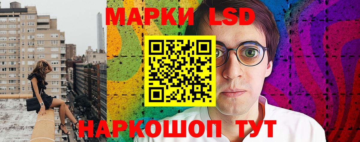 Саяногорск  Наркотические марки 1,8мг  Вход с VPN 