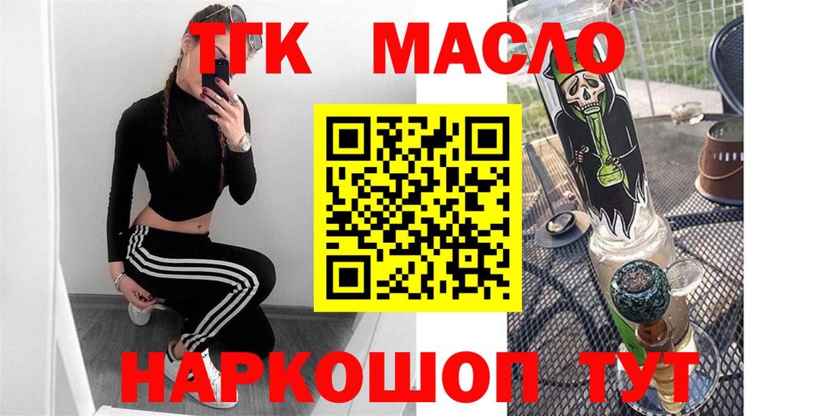 Дистиллят ТГК вейп Саяногорск