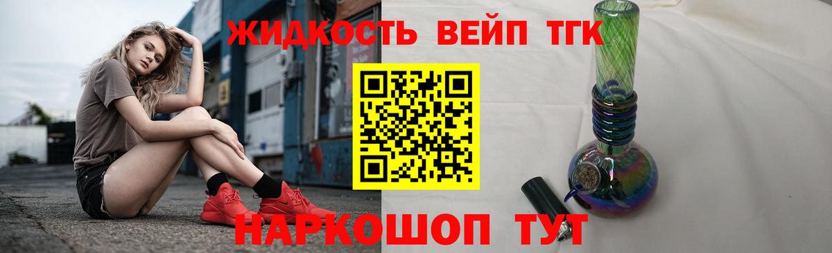как найти наркотики  Вход с VPN  ТГК Wax  Саяногорск  Дистиллят ТГК Wax 