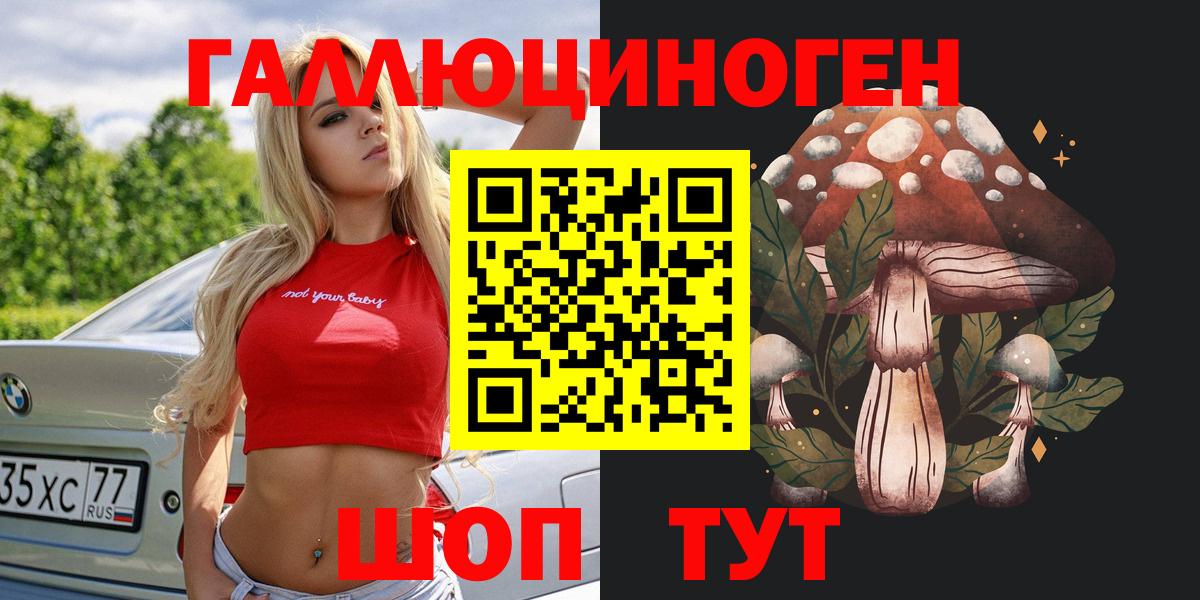 Псилоцибиновые грибы ЛСД Саяногорск
