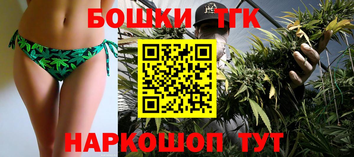 Каннабис Ganja Саяногорск